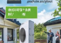 约克热水器空气能管家热线解释←平凉安装空气能政策解读：绿色节能新趋势