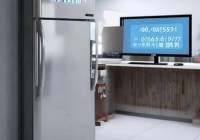 京东京造冰箱授权服务专线介绍↑米加小镇世界小冰箱：带你探索便携生活的秘密